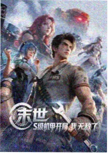 动物城番外动画海报